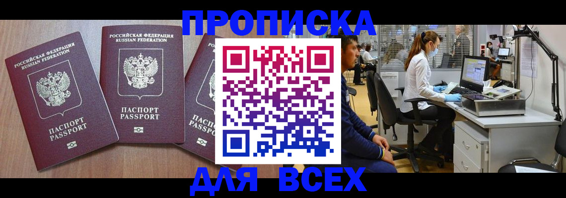 временная регистрация гарантия в Липецкая области