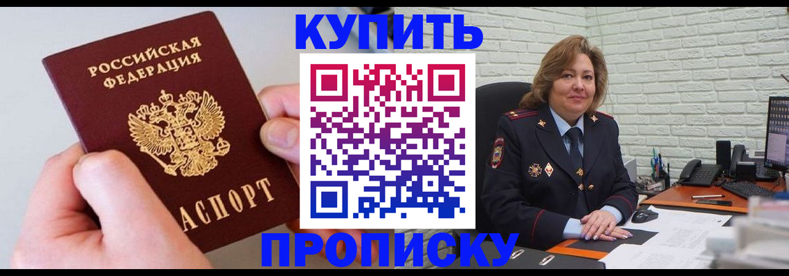 прописка иностранных граждан в Липецкая области