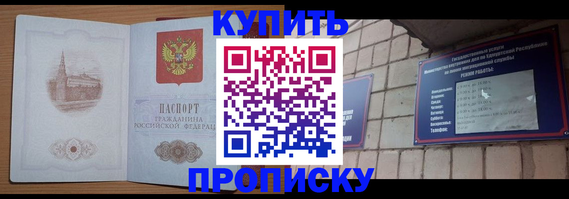 временная регистрация 2025 в Липецкая области